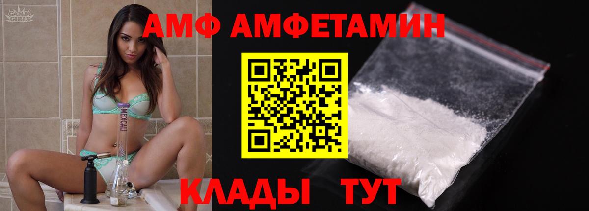 Amphetamine  mega онион  Усолье-Сибирское  Amphetamine Розовый  Вход с VPN  Амфетамин 
