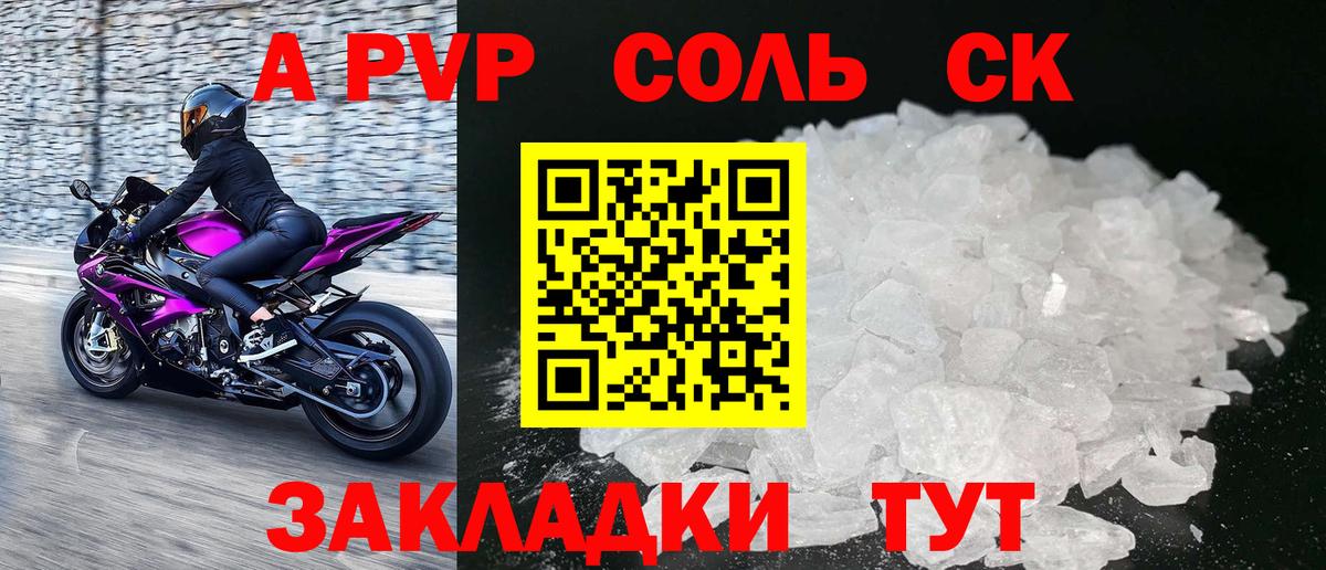 Alpha PVP кристаллы Усолье-Сибирское