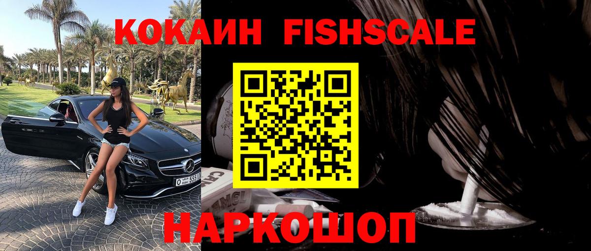 COCAIN Перу Усолье-Сибирское