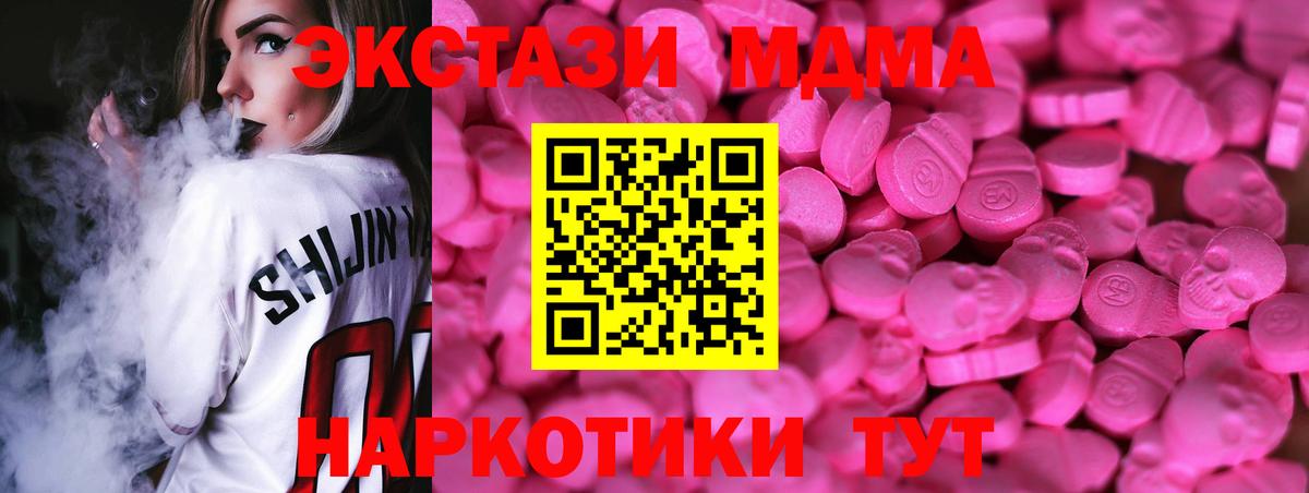 Усолье-Сибирское  Ecstasy круглые  Вход с VPN  гидра ССЫЛКА  Ecstasy XTC  ЭКСТАЗИ 