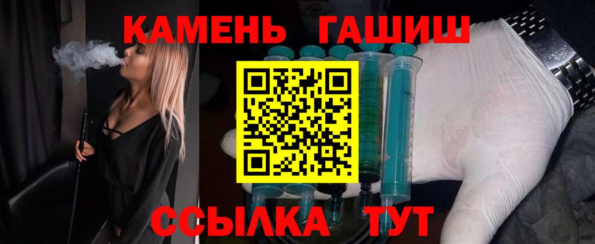 что такое   Вход с VPN  Усолье-Сибирское  ГАШ hashish  ГАШИШ Изолятор 