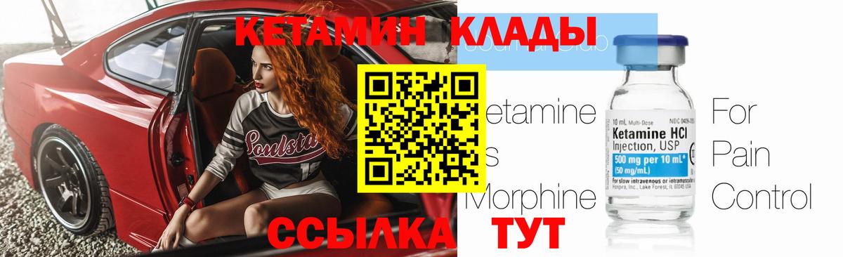 Кетамин ketamine  Вход с VPN  Усолье-Сибирское  КЕТАМИН ketamine 