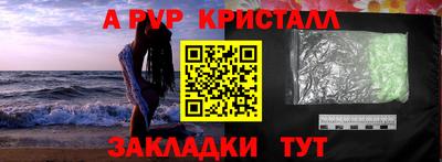 a pvp Татарск
