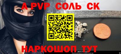 a pvp Татарск