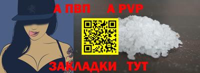 a pvp Татарск
