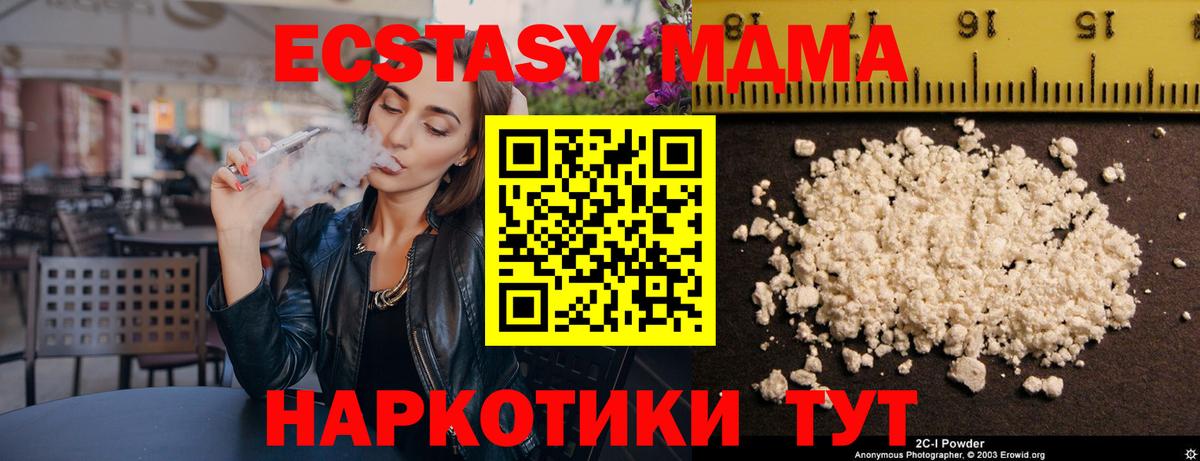 МДМА Molly  MDMA Molly  Вход с VPN  МДМА  Усолье-Сибирское 