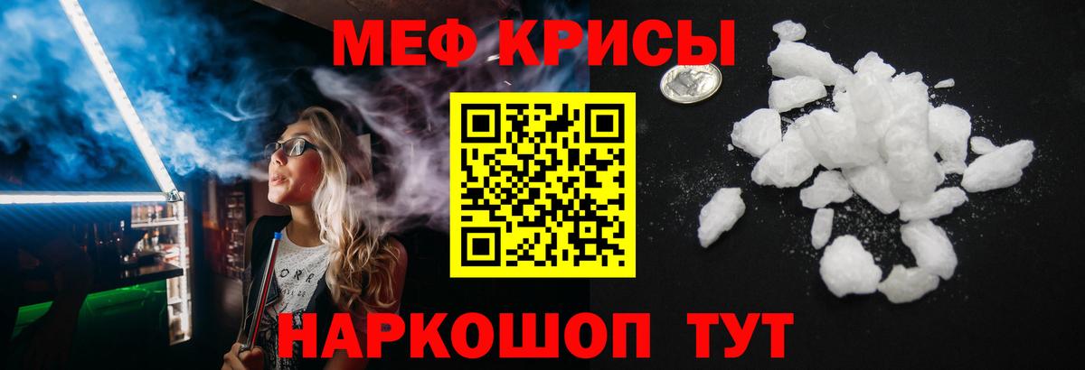 Усолье-Сибирское  где можно купить   Вход с VPN  МЯУ-МЯУ мука  МЯУ-МЯУ кристаллы  Мефедрон 