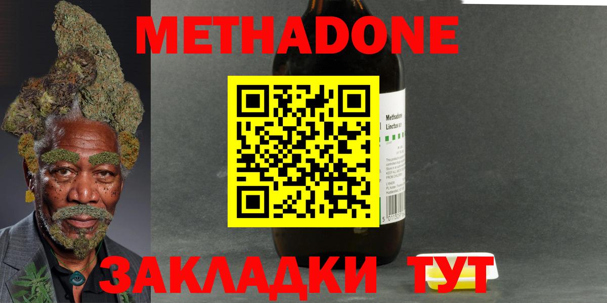 МЕТАДОН белоснежный  Вход с VPN  Усолье-Сибирское  МЕТАДОН VHQ 