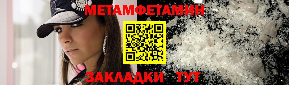Усолье-Сибирское  Метамфетамин витя  Вход с VPN 