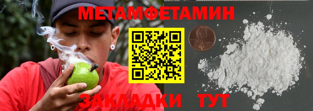 Первитин Methamphetamine Усолье-Сибирское